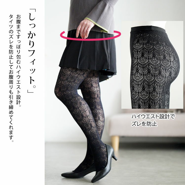 大きいサイズ レディース ダマスク柄網タイツ4