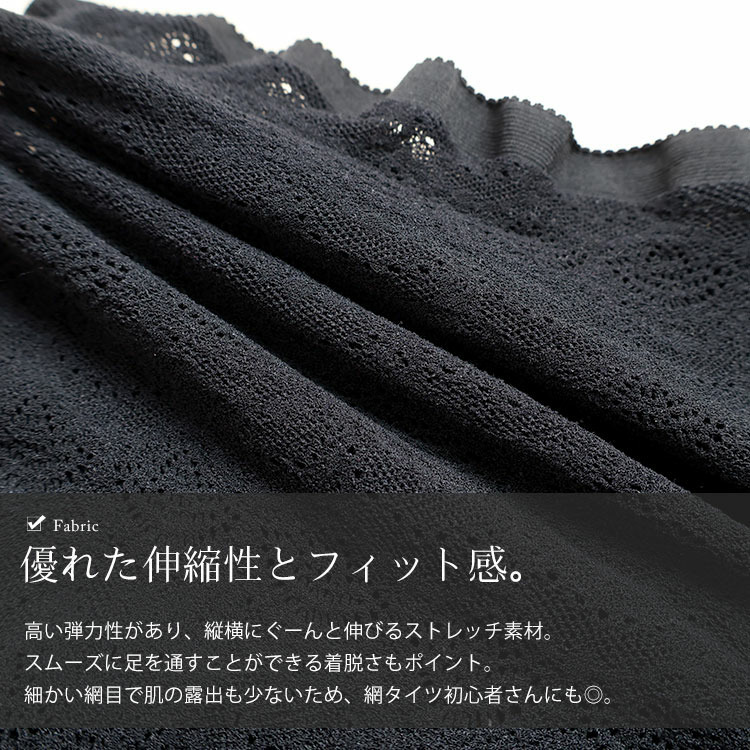 大きいサイズ レディース ダマスク柄網タイツ7