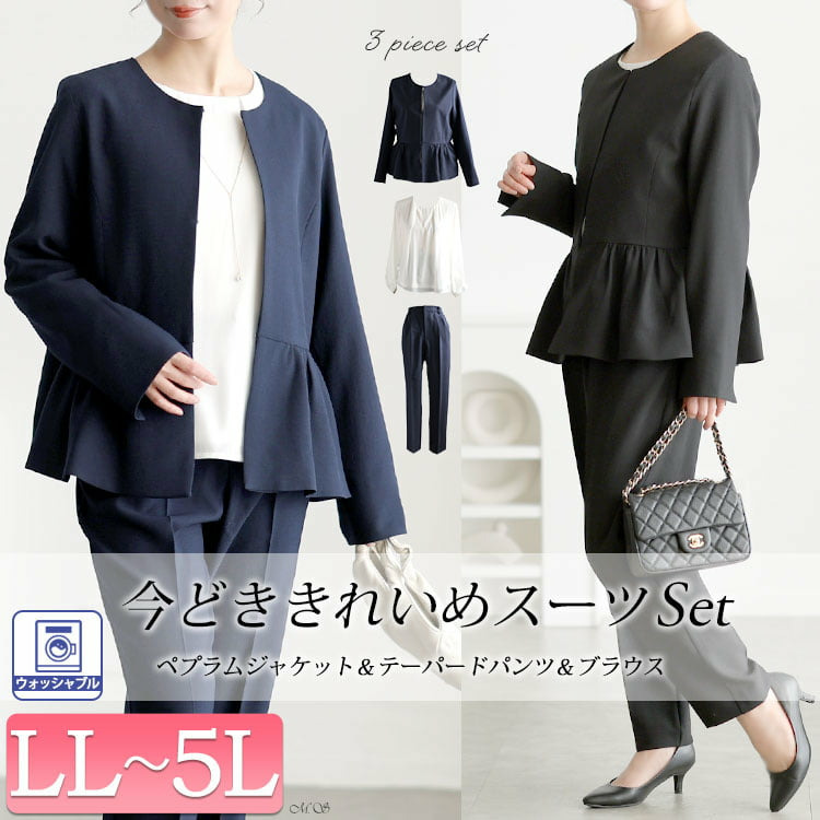大きいサイズ レディース ペプラムジャケット＆テーパードパンツ＆ネックレス付きブラウス3点セット