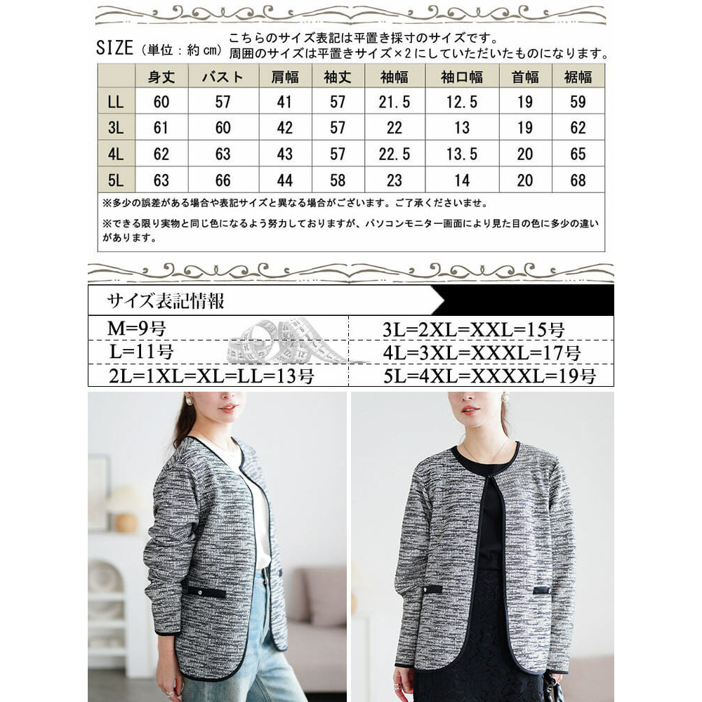 大きいサイズ レディース 配色パイピングラメツイードジャケット17