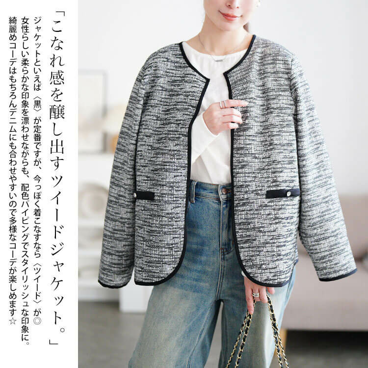 大きいサイズ レディース 配色パイピングラメツイードジャケット3