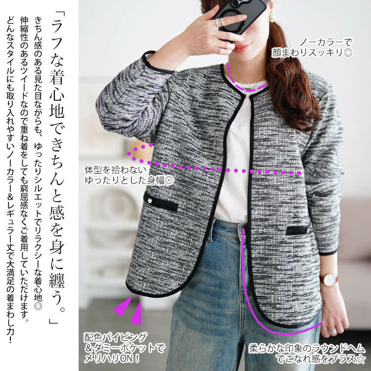大きいサイズ レディース 配色パイピングラメツイードジャケット4