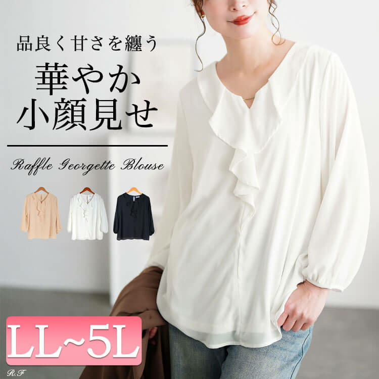 大きいサイズ レディース ゴールドパーツ付きラッフルブラウス