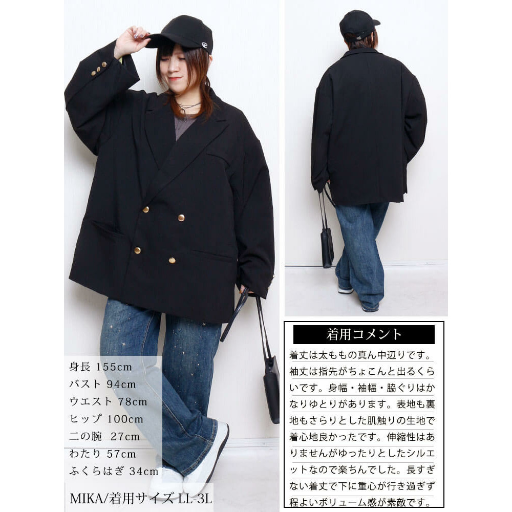 大きいサイズ レディース ダブルボタンワイドテーラードジャケット15