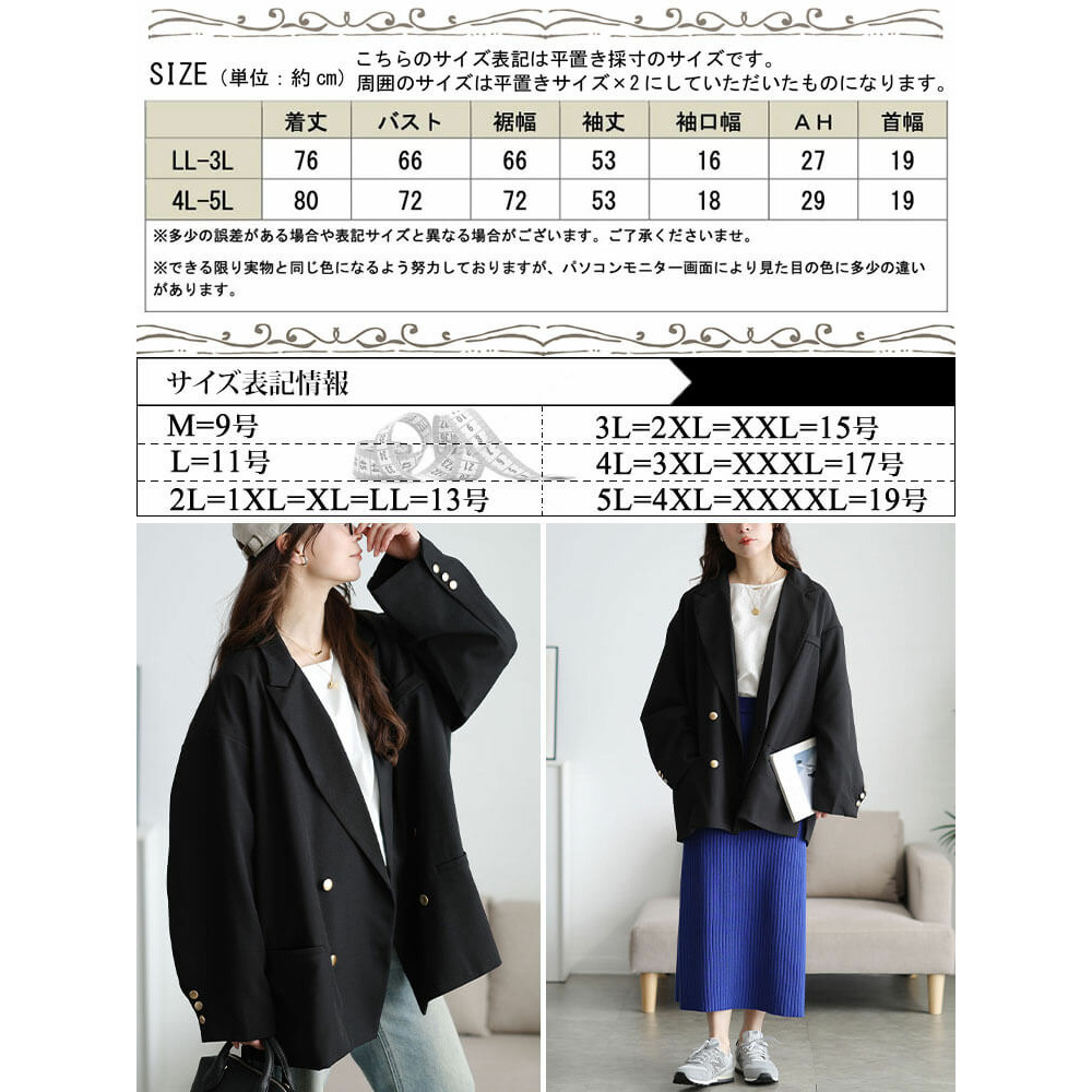 大きいサイズ レディース ダブルボタンワイドテーラードジャケット18
