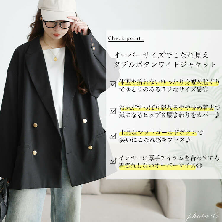 大きいサイズ レディース ダブルボタンワイドテーラードジャケット2