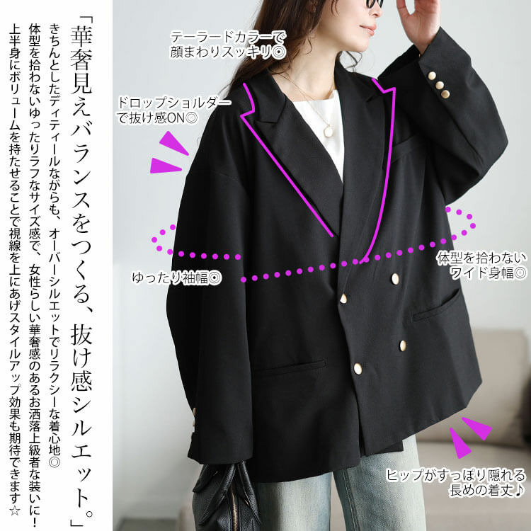 大きいサイズ レディース ダブルボタンワイドテーラードジャケット3