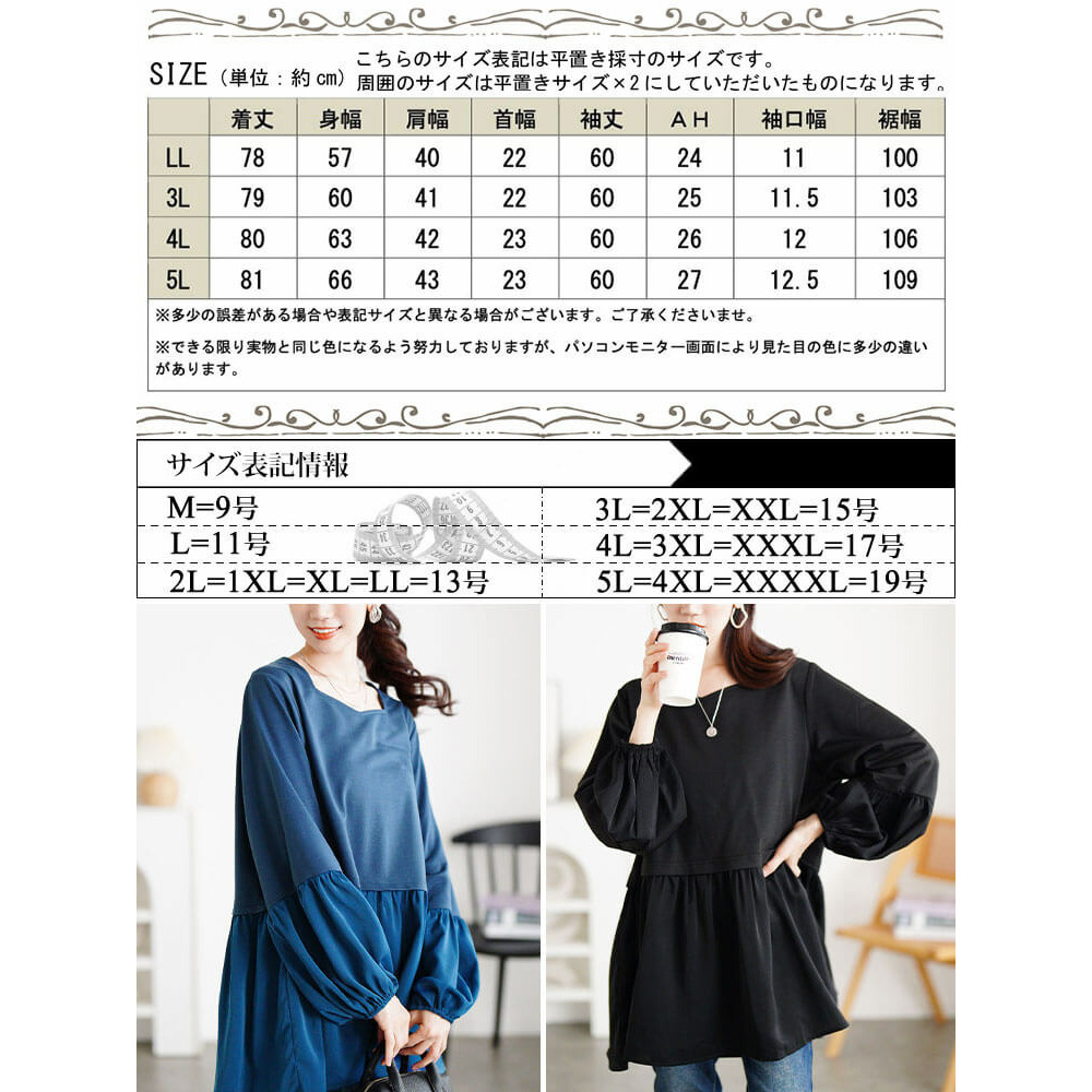 大きいサイズ レディース ヴィラーゴスリーブ異素材チュニック18