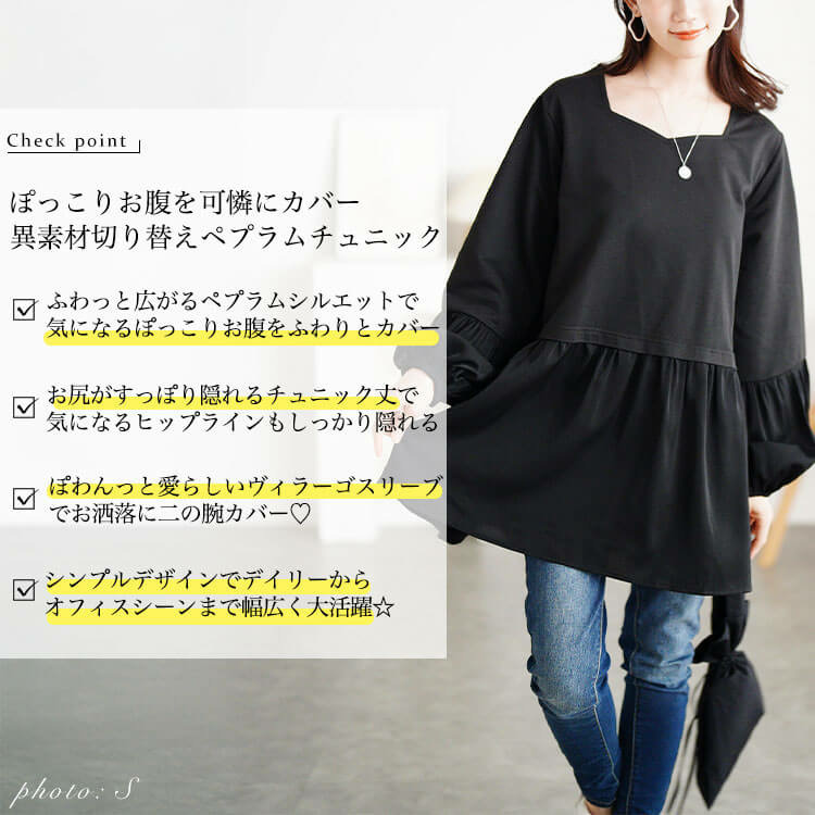 大きいサイズ レディース ヴィラーゴスリーブ異素材チュニック2