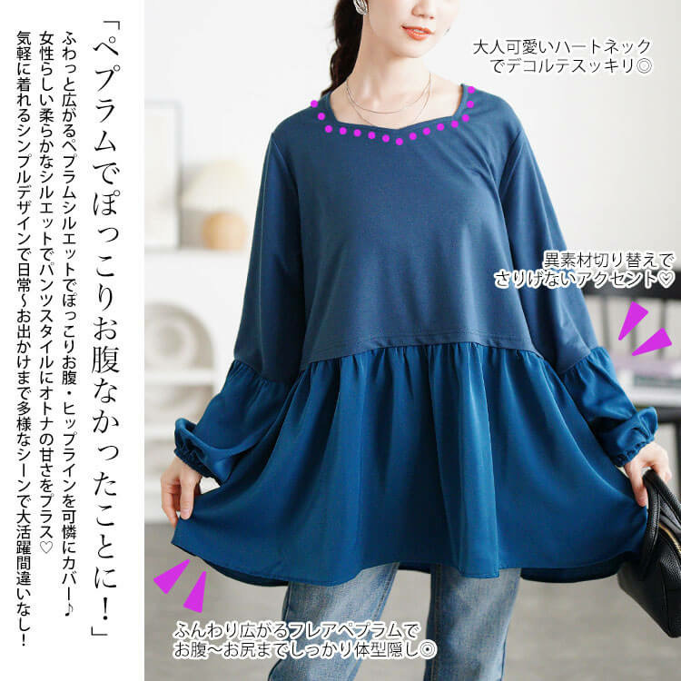 大きいサイズ レディース ヴィラーゴスリーブ異素材チュニック3