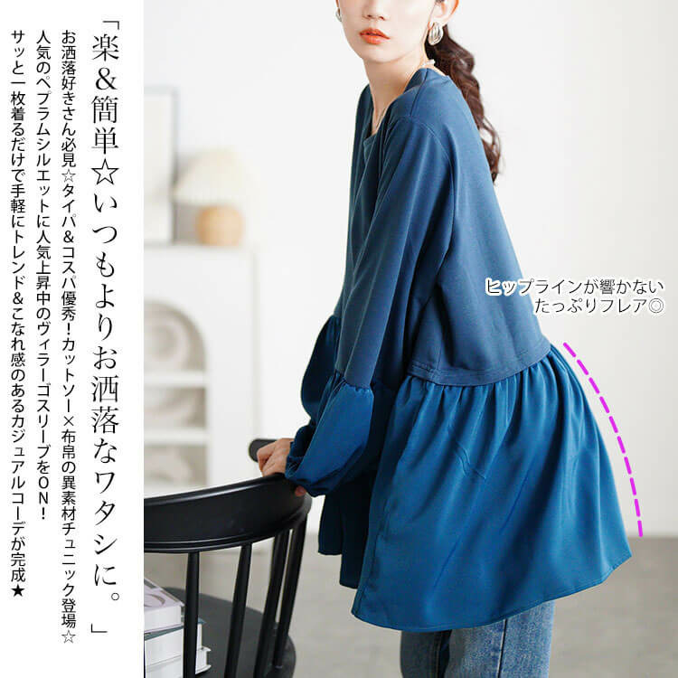 大きいサイズ レディース ヴィラーゴスリーブ異素材チュニック4