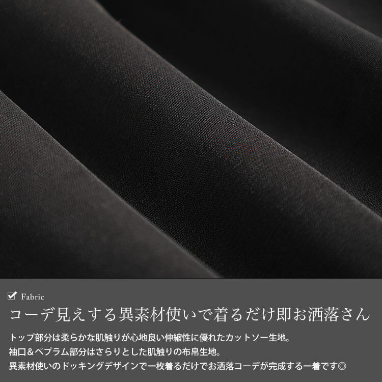 大きいサイズ レディース ヴィラーゴスリーブ異素材チュニック5