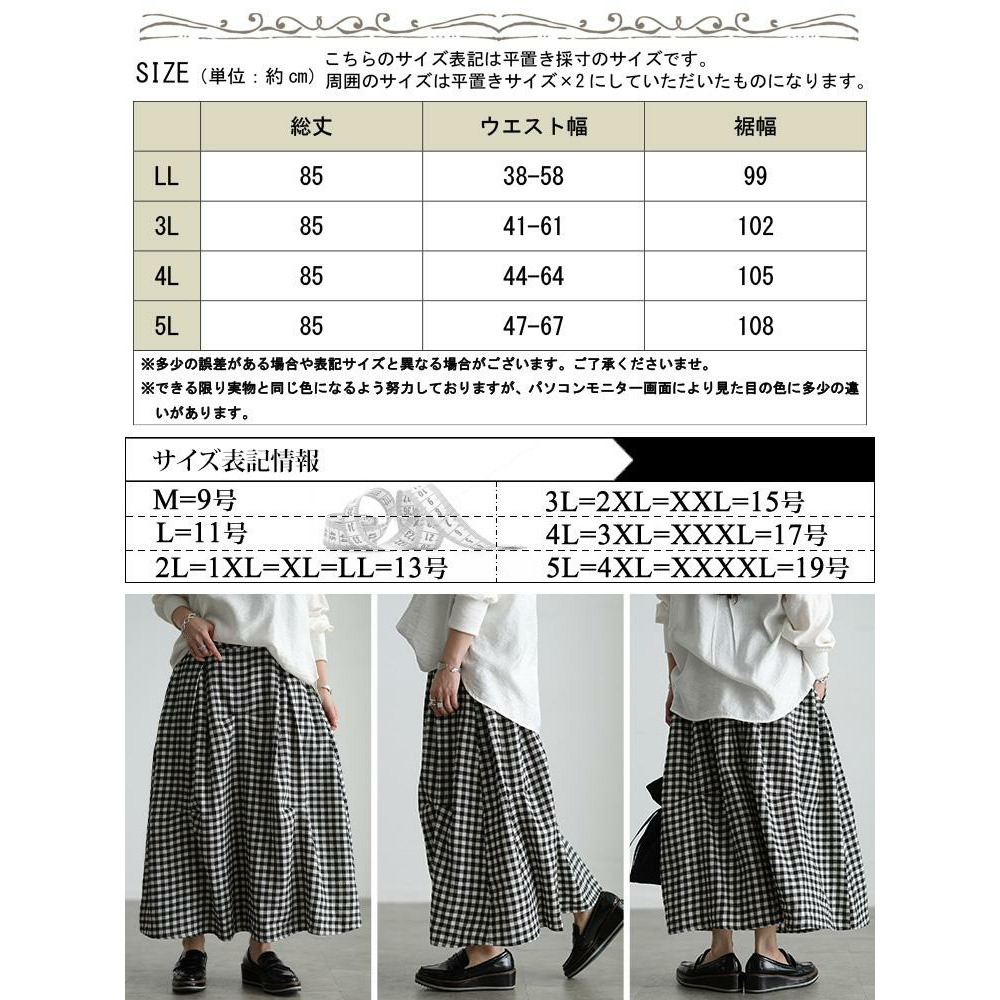 大きいサイズ レディース ギンガムチェック柄タックコクーンスカート17