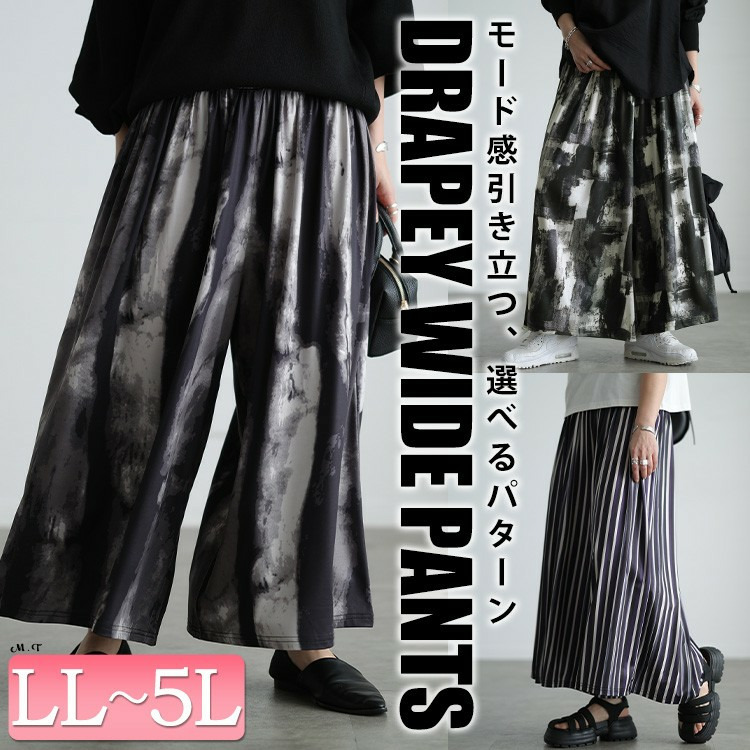 大きいサイズ レディース ストレッチプリントワイドパンツ
