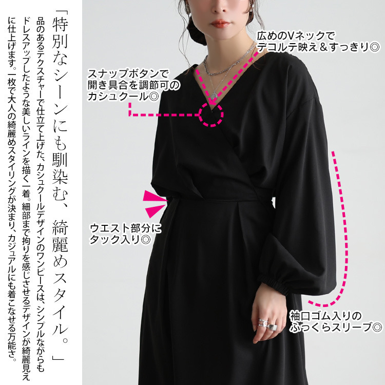 大きいサイズ レディース カシュクールウエストタックワンピース3
