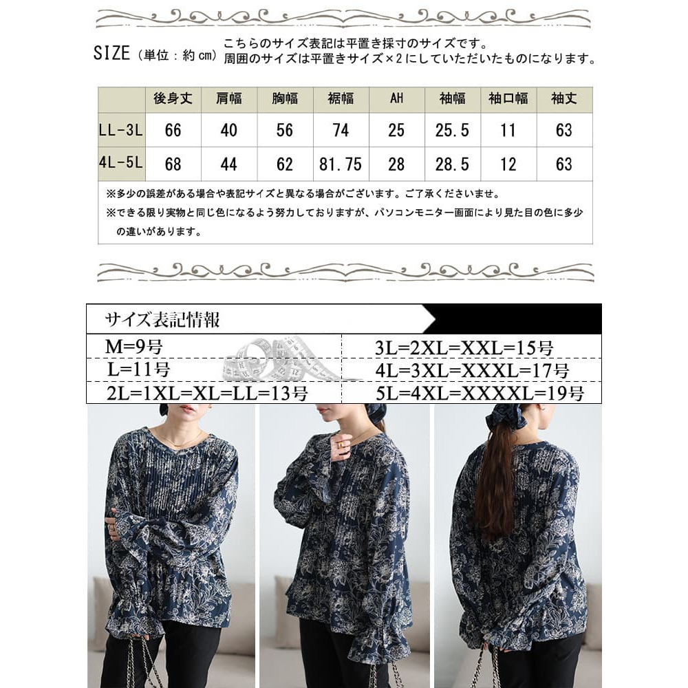 大きいサイズ レディース 花柄消しプリーツキャンディスリーブブラウス17