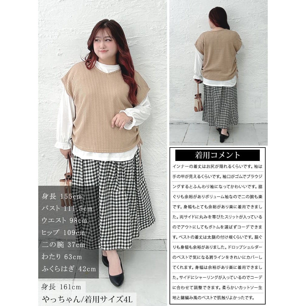 大きいサイズ レディース 脇シャーリングベスト&キャンディスリーブロンT2点セット15