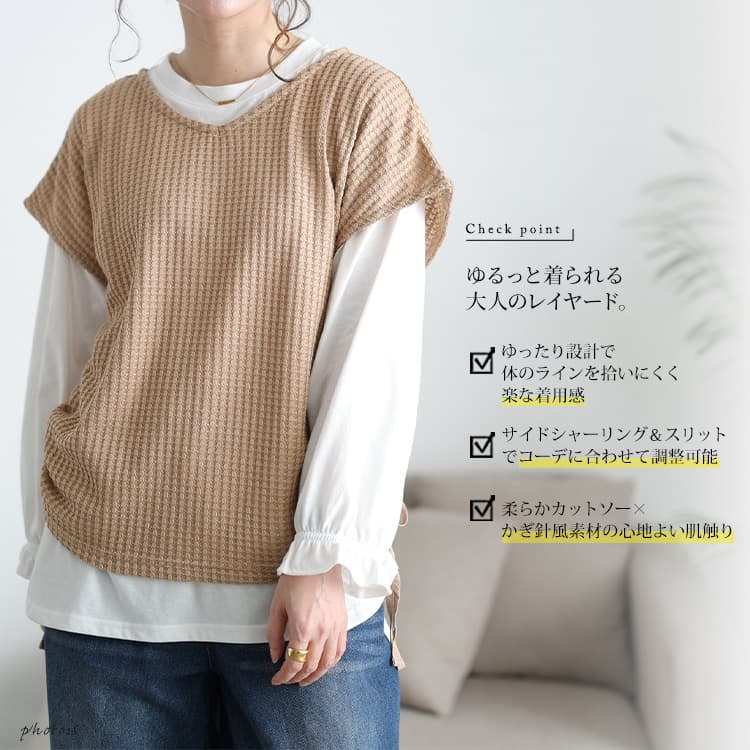 大きいサイズ レディース 脇シャーリングベスト&キャンディスリーブロンT2点セット2