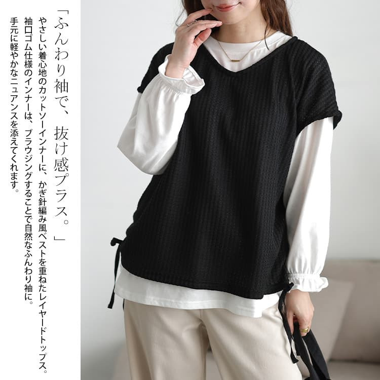 大きいサイズ レディース 脇シャーリングベスト&キャンディスリーブロンT2点セット3