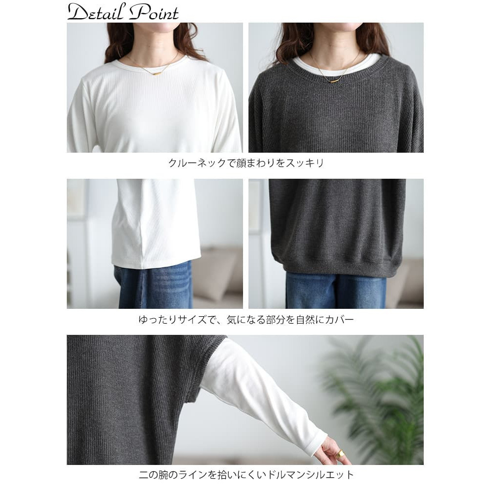 大きいサイズ レディース 畦編みドルマン&ロンT2点セット15