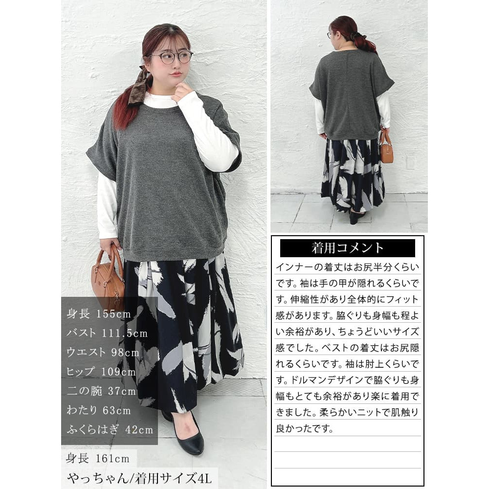 大きいサイズ レディース 畦編みドルマン&ロンT2点セット16