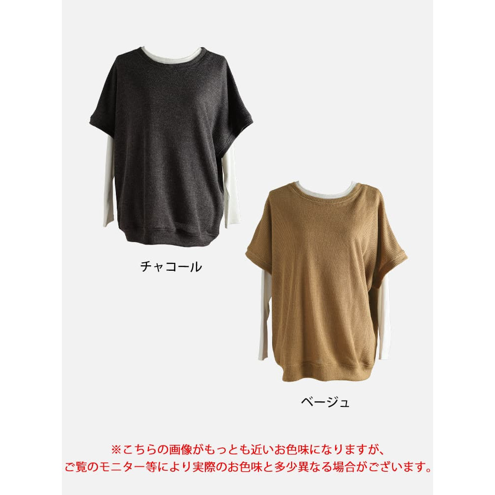 大きいサイズ レディース 畦編みドルマン&ロンT2点セット17