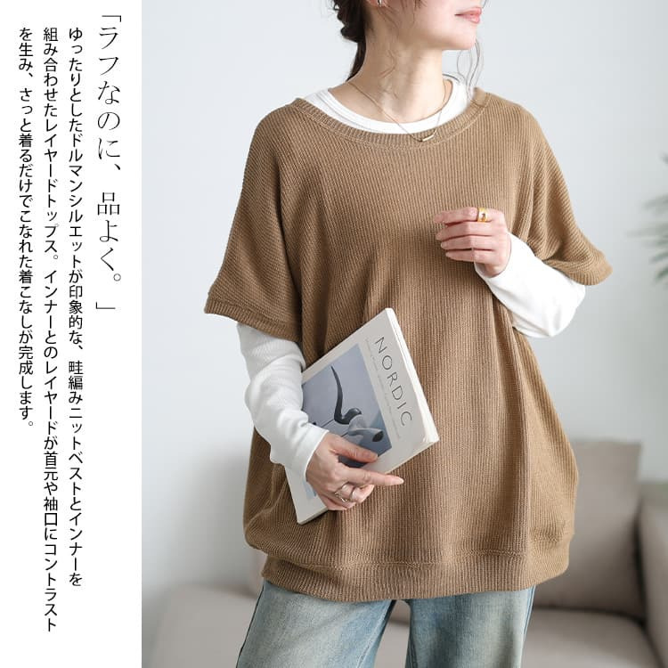 大きいサイズ レディース 畦編みドルマン&ロンT2点セット4