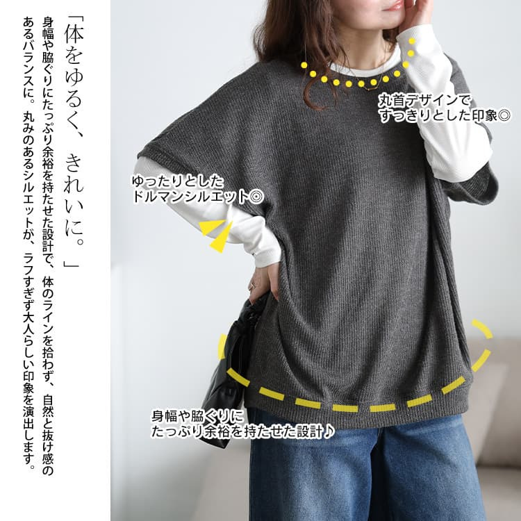 大きいサイズ レディース 畦編みドルマン&ロンT2点セット5