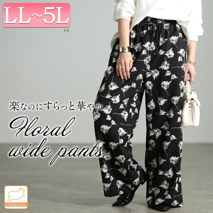 大きいサイズ レディース 花柄シャドーストライプワイドパンツ
