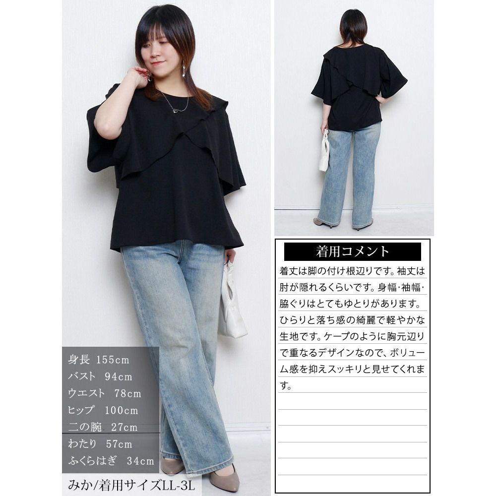 大きいサイズ レディース ケープレイヤードブラウス15