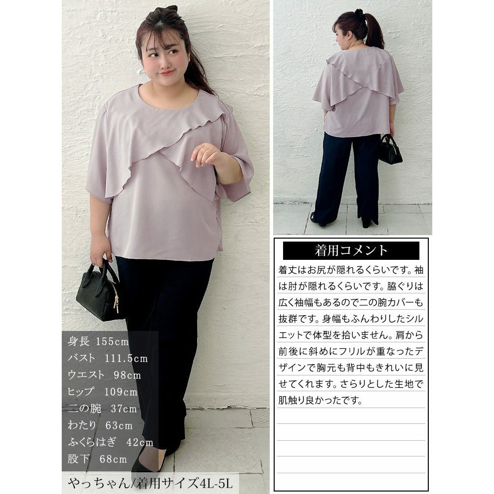 大きいサイズ レディース ケープレイヤードブラウス16