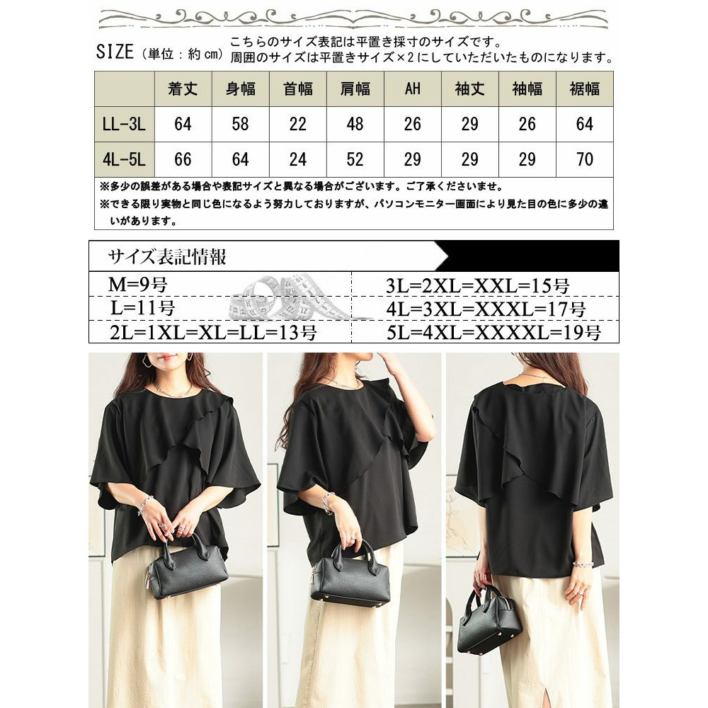 大きいサイズ レディース ケープレイヤードブラウス18