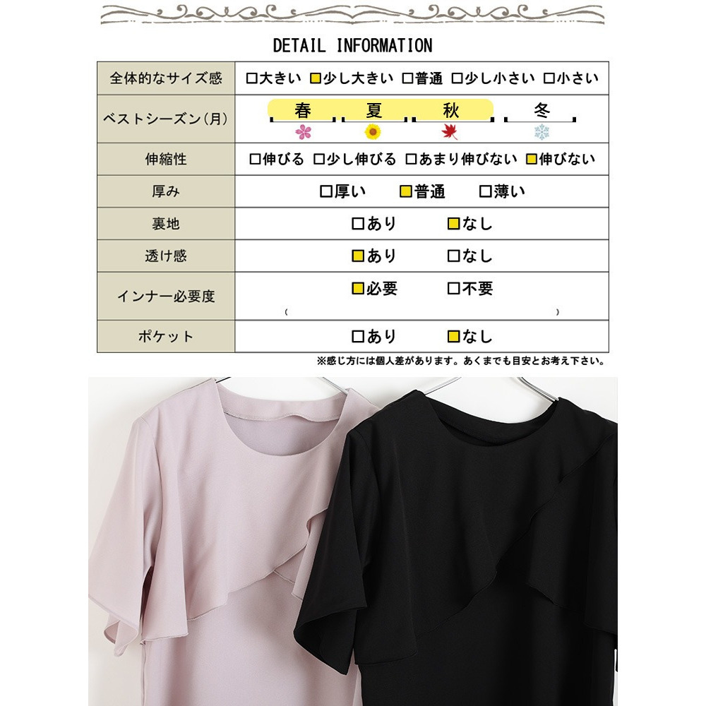 大きいサイズ レディース ケープレイヤードブラウス19