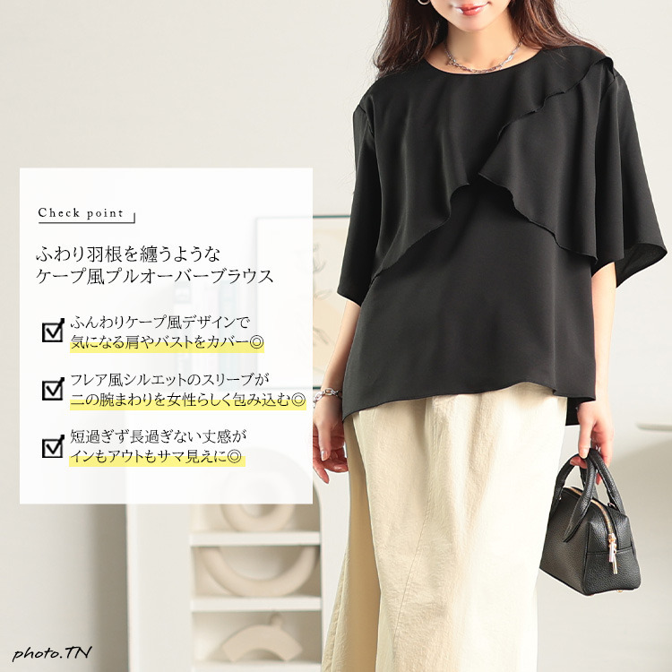 大きいサイズ レディース ケープレイヤードブラウス2