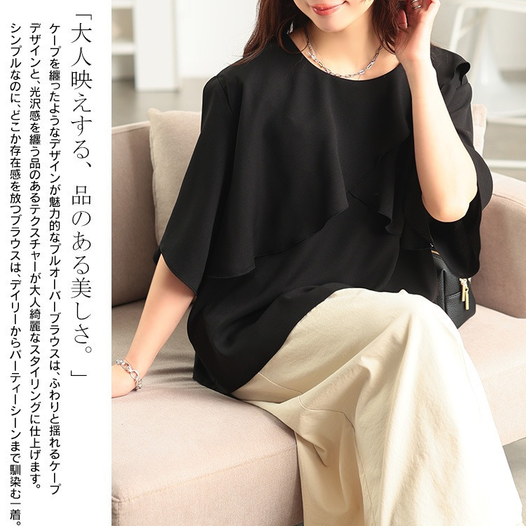 大きいサイズ レディース ケープレイヤードブラウス3