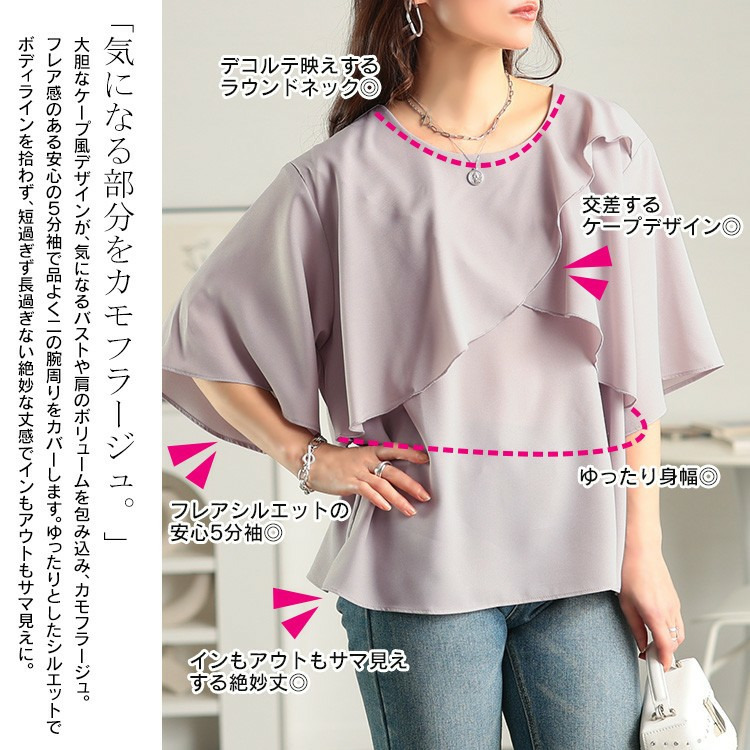 大きいサイズ レディース ケープレイヤードブラウス4