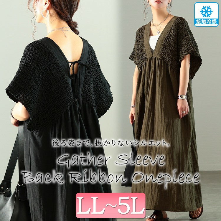 大きいサイズ レディース 接触冷感シャーリングバタフライ袖ワンピース