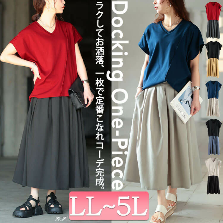 大きいサイズ レディース ドッキングタックワンピース