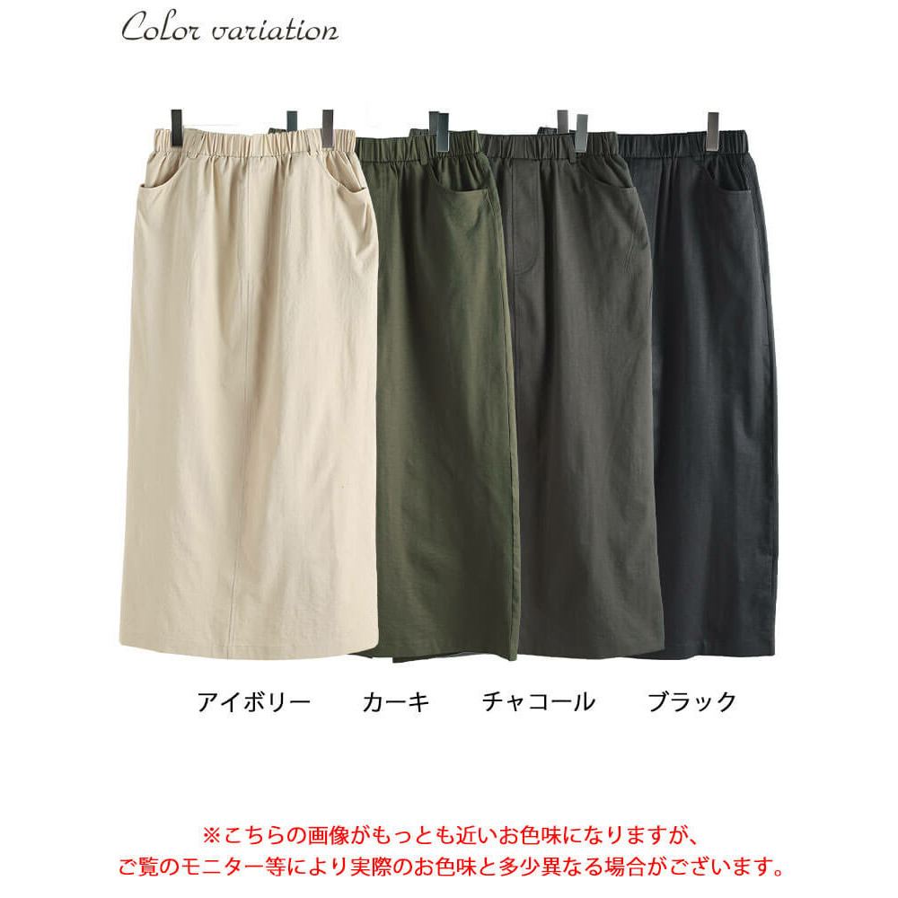 大きいサイズ レディース 接触冷感ストレッチナロースカート17