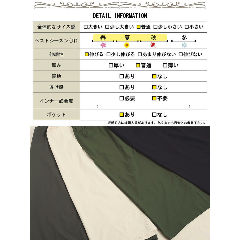 大きいサイズ レディース 接触冷感ストレッチナロースカート19