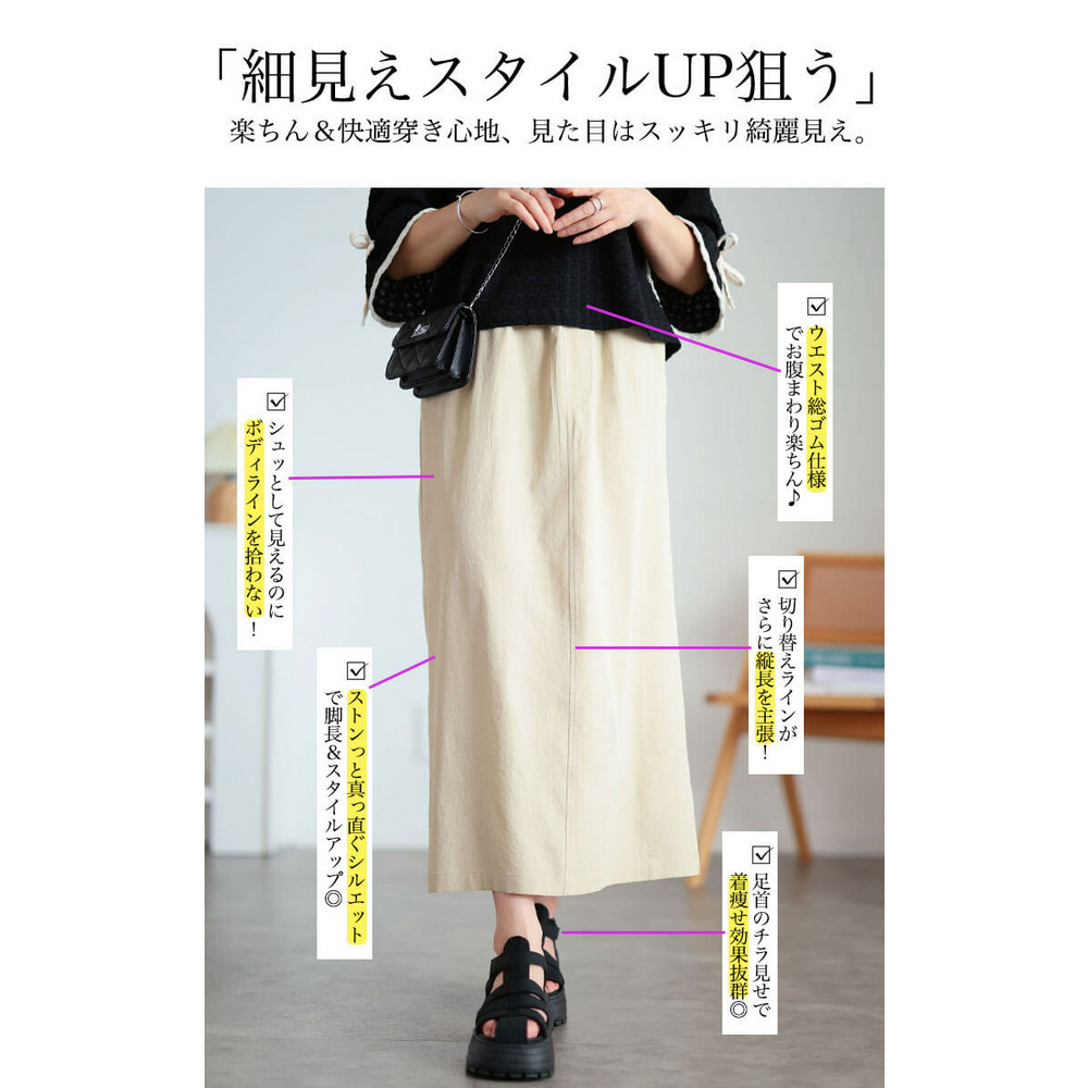 大きいサイズ レディース 接触冷感ストレッチナロースカート4