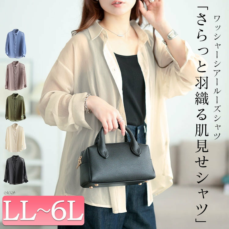 大きいサイズ レディース ワッシャーシアールーズシャツ