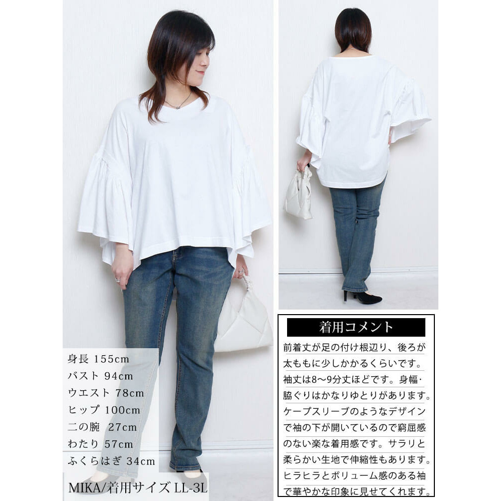 大きいサイズ レディース ギャザーフレアスリーブコットンプルオーバー15