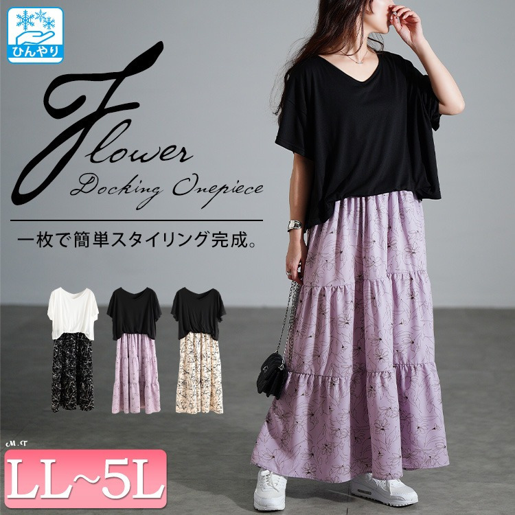 大きいサイズ レディース 冷感花柄ドッキングティアードワンピース1