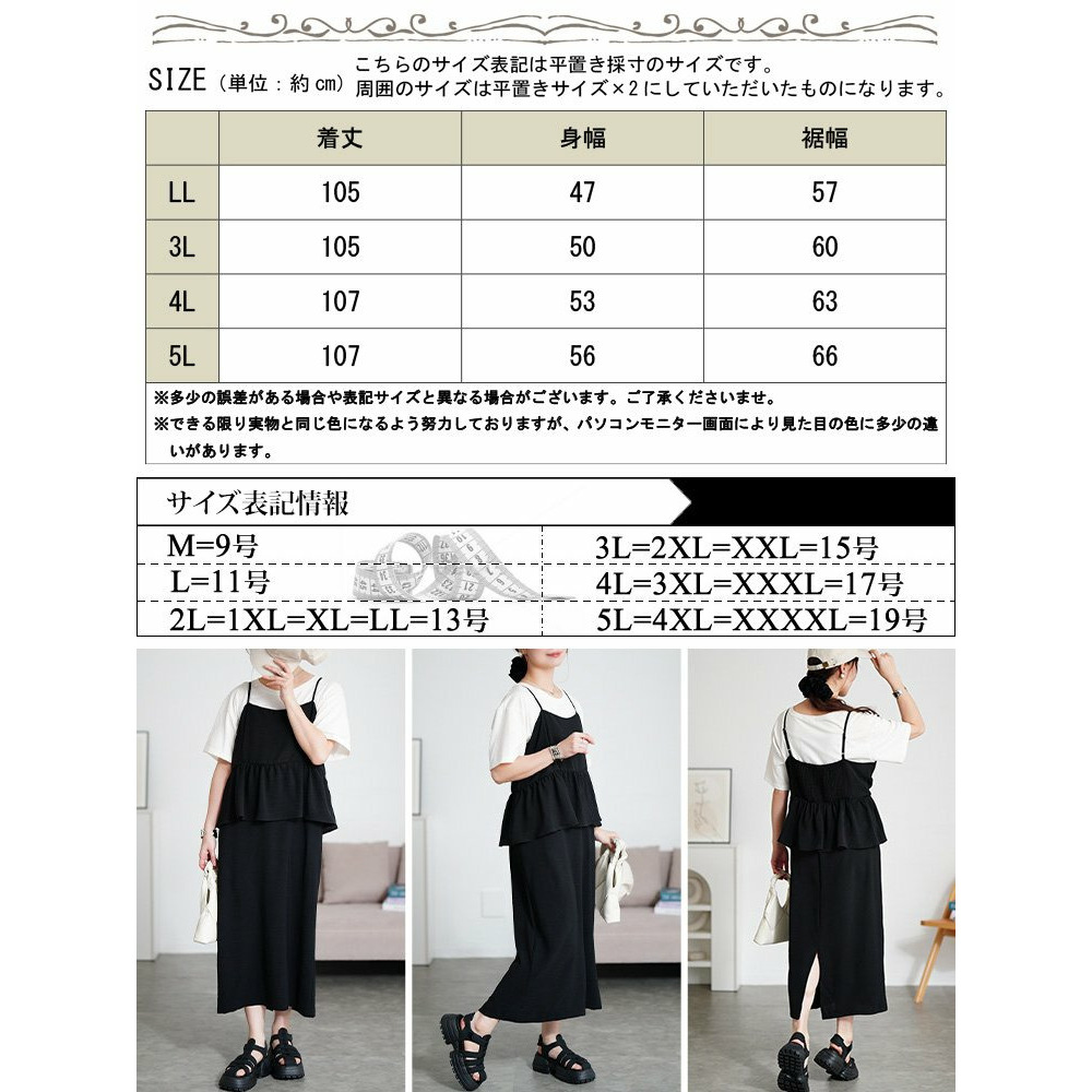 大きいサイズ レディース 冷感ペプラムビスチェワンピース19