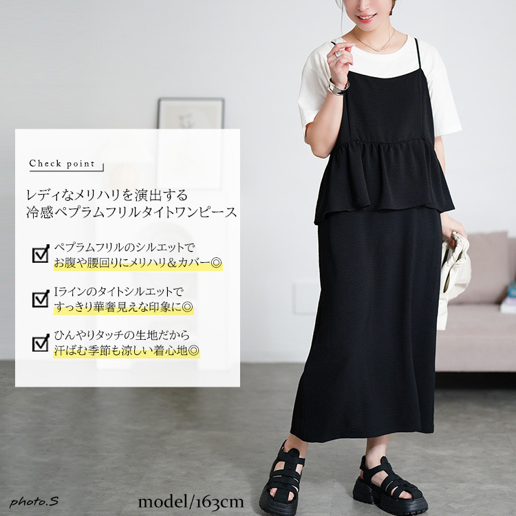 大きいサイズ レディース 冷感ペプラムビスチェワンピース3