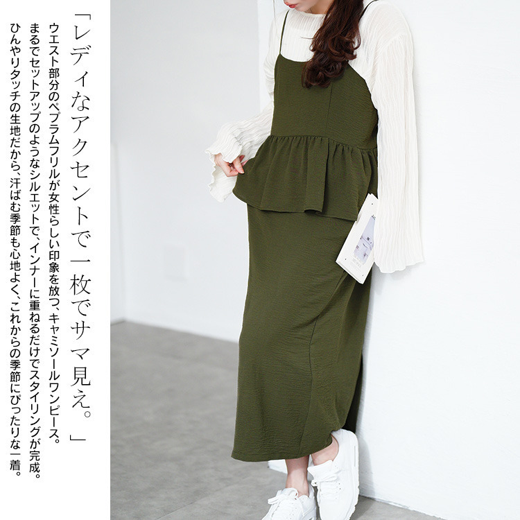 大きいサイズ レディース 冷感ペプラムビスチェワンピース4