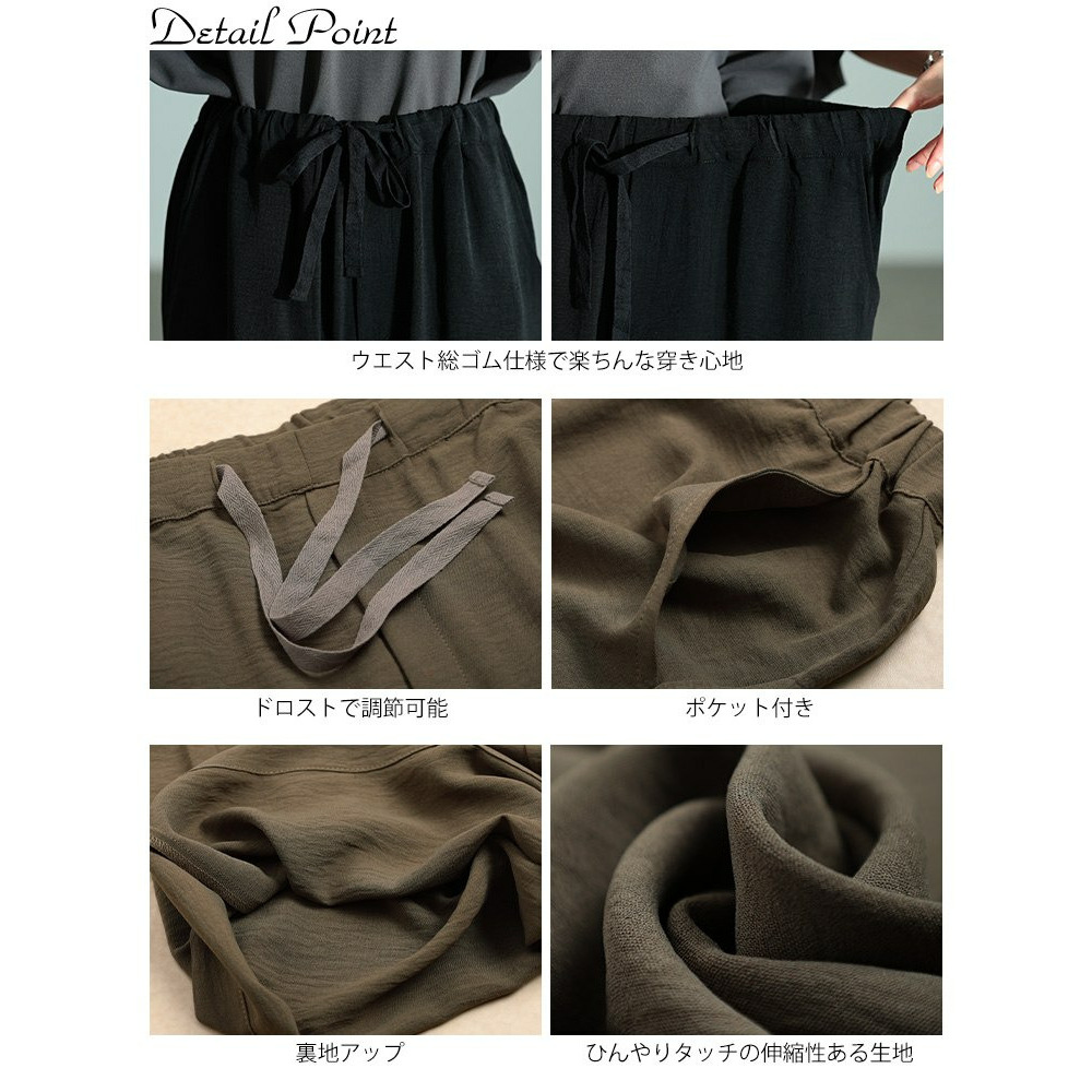 大きいサイズ レディース 冷感ワイドパンツ14