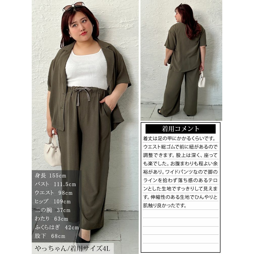 大きいサイズ レディース 冷感ワイドパンツ16