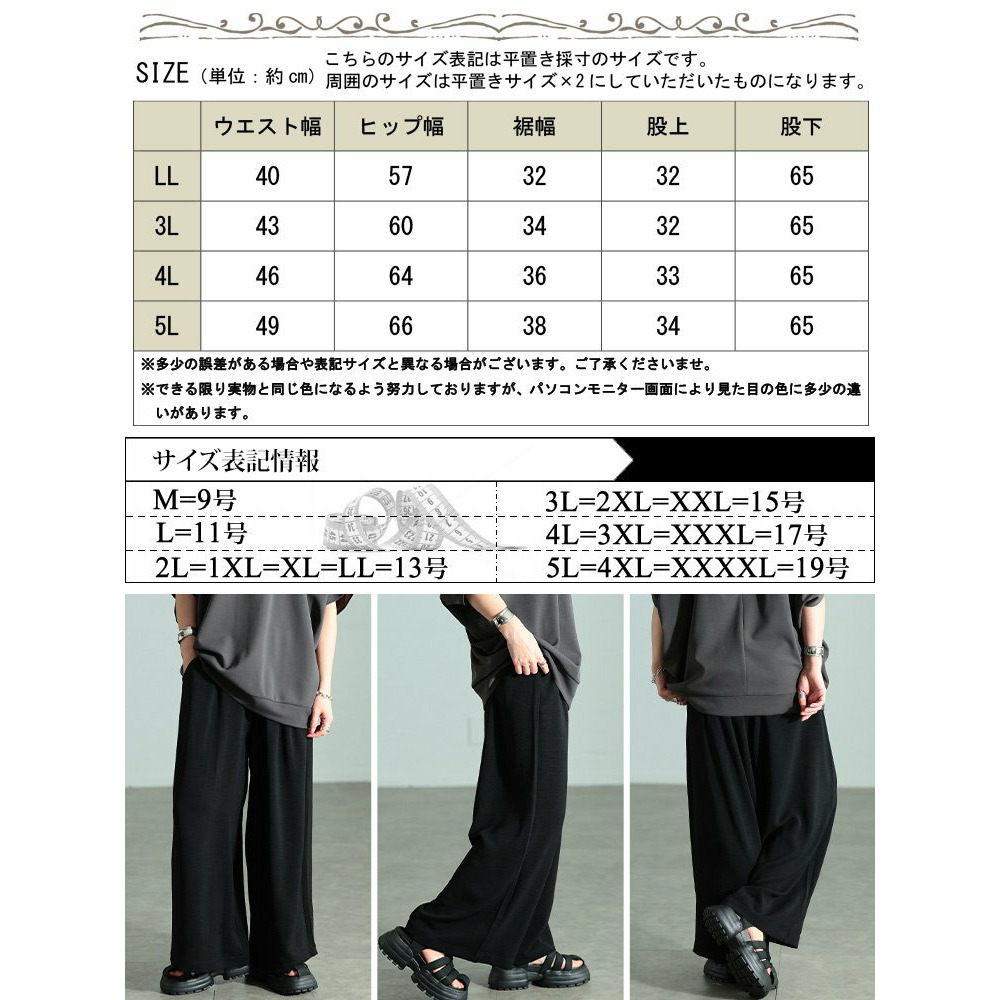 大きいサイズ レディース 冷感ワイドパンツ18